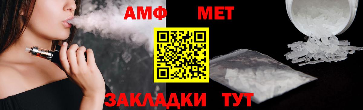 АМФ Розовый  АМФЕТАМИН  Копейск  Вход с VPN 
