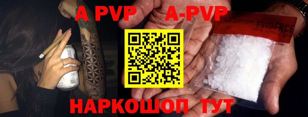 А ПВП крисы CK  наркота  Копейск  APVP кристаллы  APVP мука  Вход с VPN 