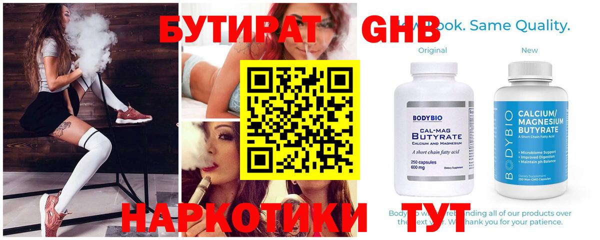 Копейск  Бутират оксана  Вход с VPN 