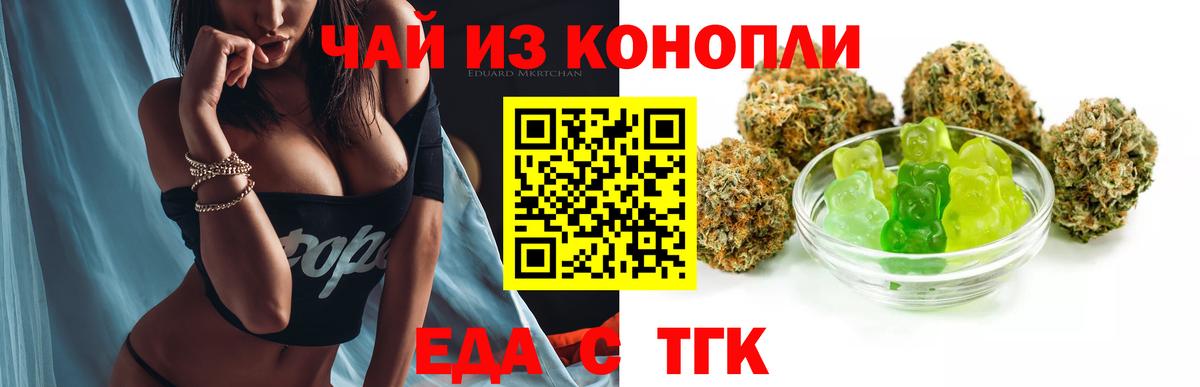 Cannafood марихуана  Вход с VPN  Копейск 