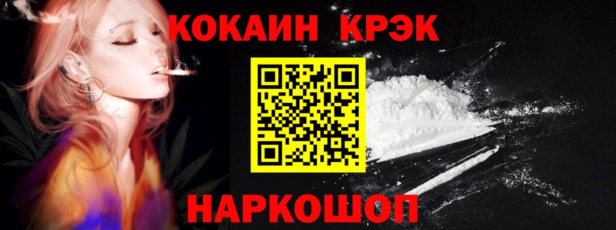 COCAIN 97% Копейск
