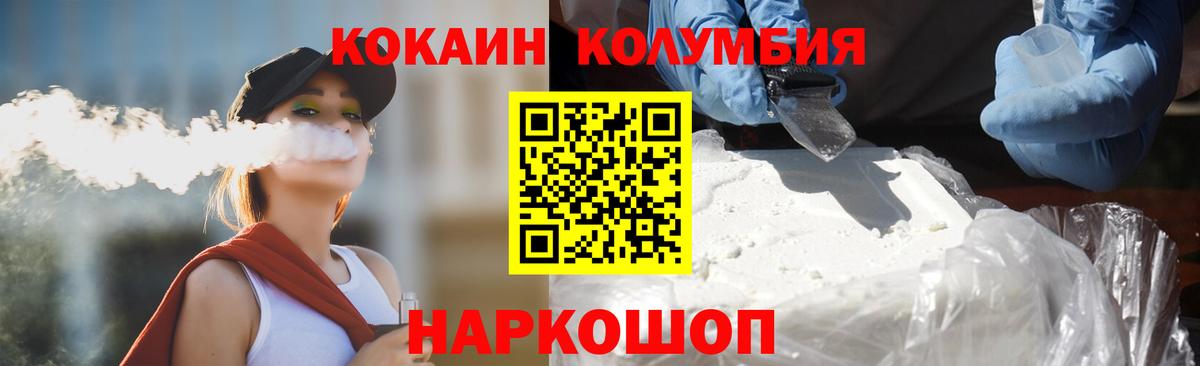 COCAIN Перу  Вход с VPN  Cocaine  COCAIN Колумбийский  Копейск 
