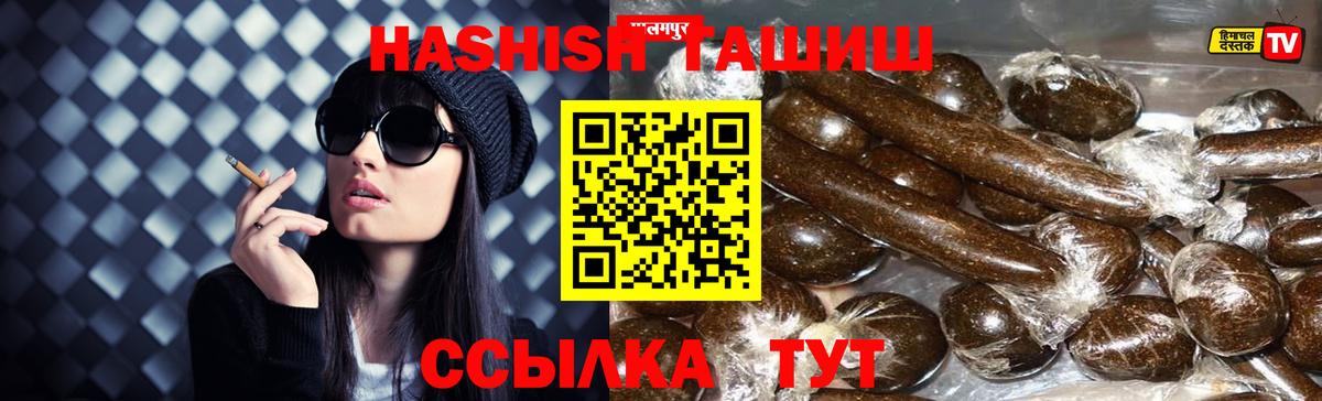 Гашиш VHQ  ГАШ 40% ТГК  Вход с VPN  наркотики  Копейск 