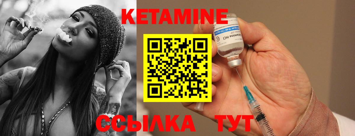 Кетамин ketamine Копейск
