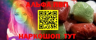 Альфа ПВП Волжск