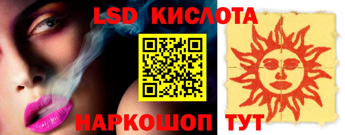 LSD-25 экстази ecstasy Копейск