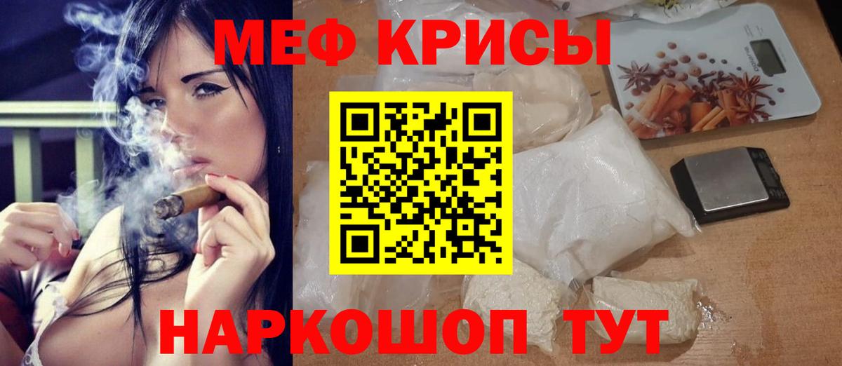 МЯУ-МЯУ mephedrone  Вход с VPN  Меф  Копейск 