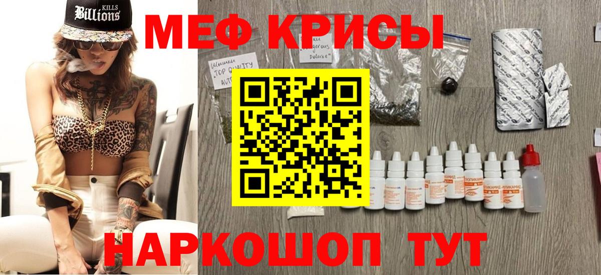 МЕФ мука Копейск