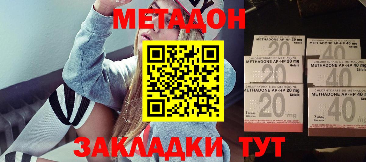 МЕТАДОН methadone  Вход с VPN  MEGA вход  Копейск 