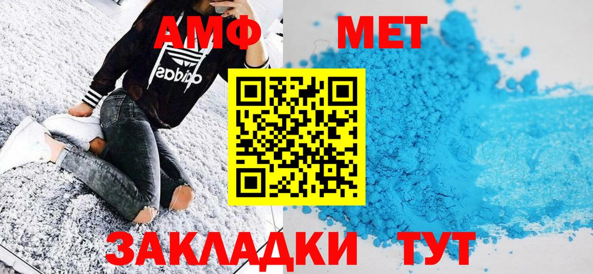 Первитин пудра Копейск