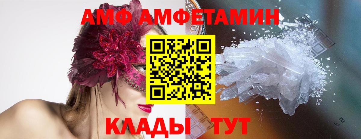 Метамфетамин пудра  Вход с VPN  Копейск 